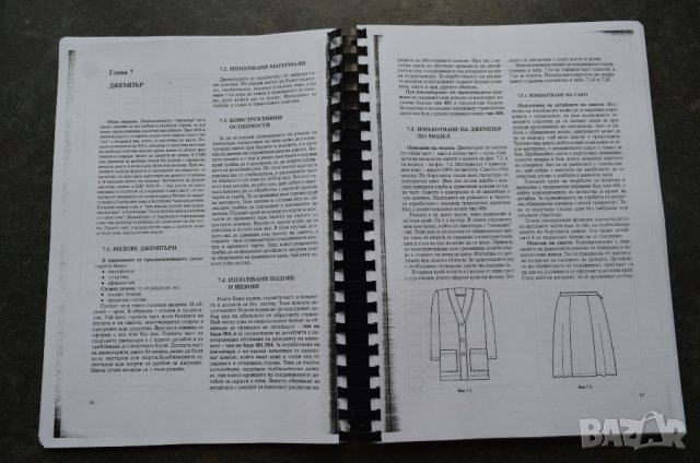 Технология на облеклото 2 част основни видове облекла Кънчев 2007, снимка 5 - Специализирана литература - 41312545