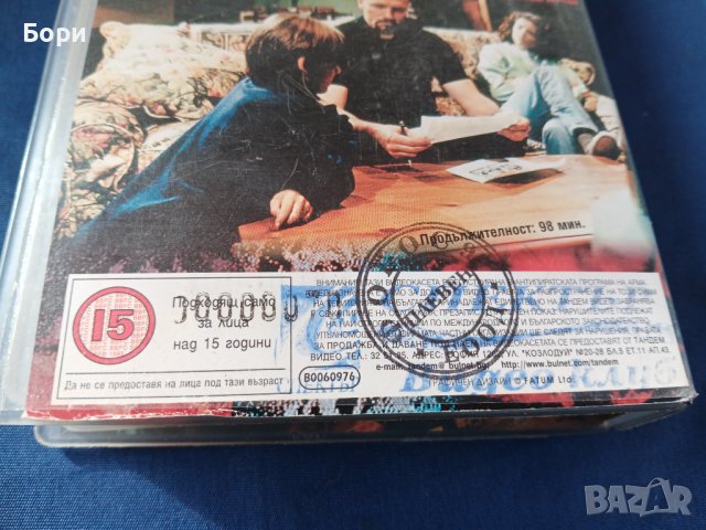 Демонът на мрака VHS /ужаси, трилър, снимка 4 - Ужаси - 44248232