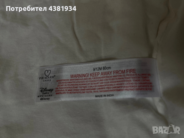 Бебешки якенца 9-12/12-18/18-24, снимка 3 - Бодита за бебе - 53111279