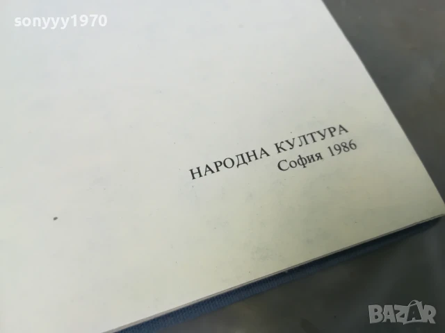 ЛУИ АРАГОН-ВЪРХОВЕ НАД СЪНЯ 2905251248, снимка 7 - Други - 50469828