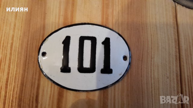 Три броя малки емайлирани номера 20лв за всички , снимка 3 - Декорация за дома - 35683032