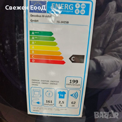 малка вентилирана сушилна MERAX, снимка 4 - Сушилни - 53723754