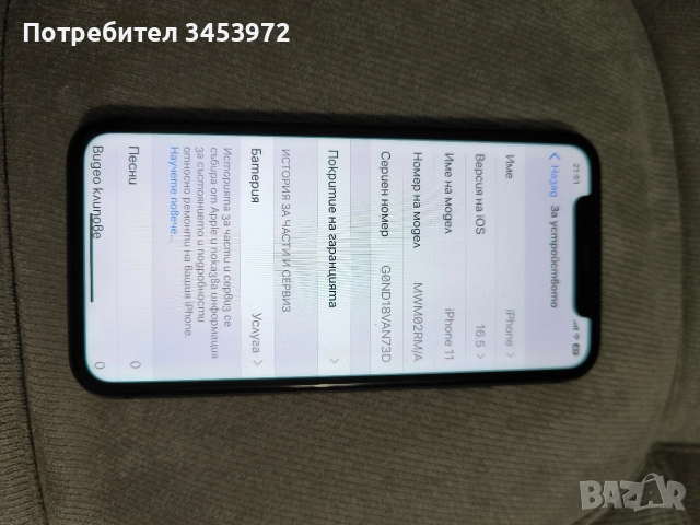 iPhone 11 - 128 GB., снимка 5 - Apple iPhone - 52861035