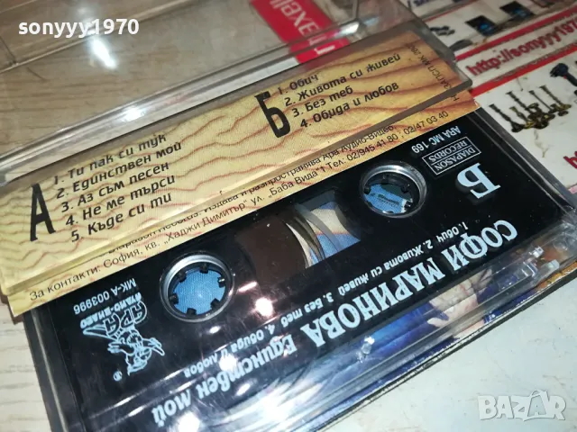 СОФИ МАРИНОВА-ОРИГИНАЛНА КАСЕТА 2903251958, снимка 8 - Аудио касети - 49690453