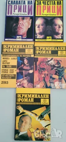 По едно евро - криминалета, снимка 2 - Художествена литература - 56335195