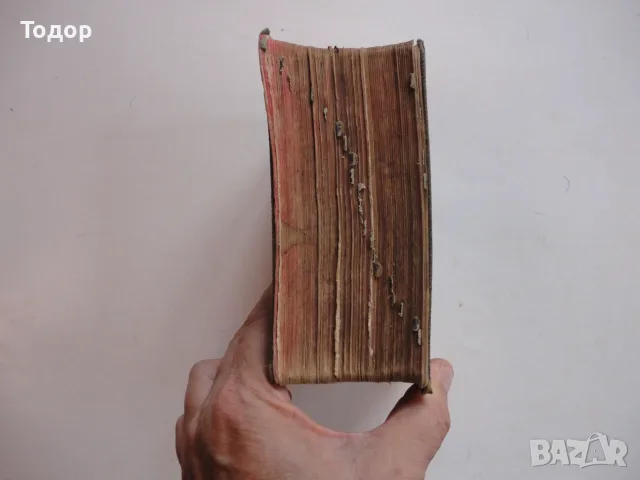 Книга Френско Български речник Михаил Романов 1911, снимка 6 - Чуждоезиково обучение, речници - 56252499