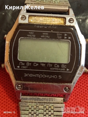 Винтидж електтронен часовник ЕЛЕКТРОНИКА 5 СССР рядък за КОЛЕКЦИОНЕРИ 51716, снимка 3 - Антикварни и старинни предмети - 53594332