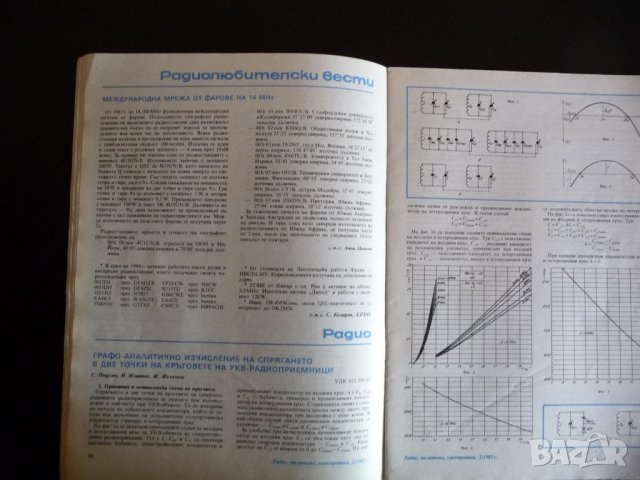 Радио телевизия електроника 2/85 дистанционно управление микрокомпютър Правец, снимка 2 - Списания и комикси - 39342904