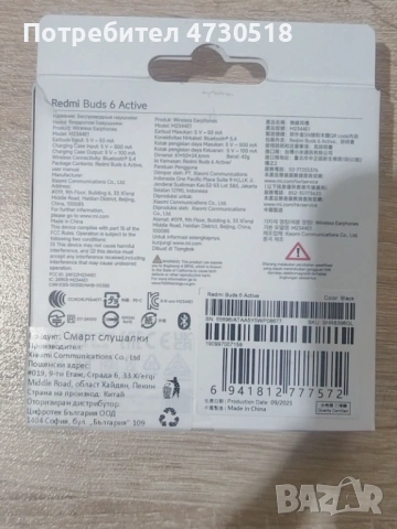 Redmi Buds 6 Active – почти нови, с кутия, снимка 2 - Bluetooth слушалки - 53387847
