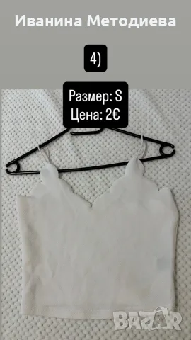 Различни блузки и потничета на СУПЕР ЦЕНИ, снимка 7 - Корсети, бюстиета, топове - 56379986