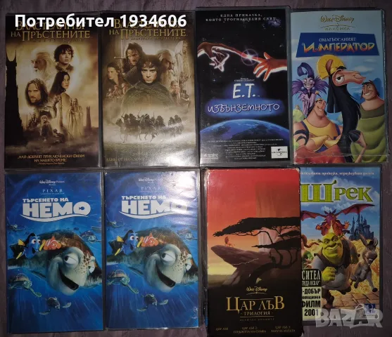 VHS Видео Касети - анимационни и игрални филми