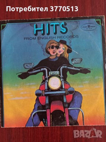 Грамофонна плоча: HITS