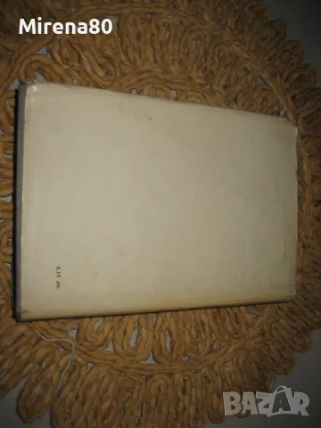 Пейо Яворов - Избрани съчинения том 5, снимка 4 - Българска литература - 48239608