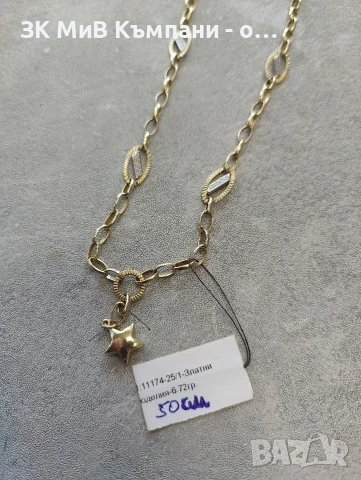 Златно колие 6.72гр 14к 50см, снимка 2 - Колиета, медальони, синджири - 53681036