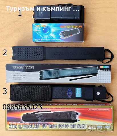 Мощен електрошок WS-928/ WS-802/JSJ802