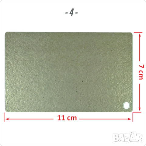 Слюда за микровълнова печка лист и профилирана [11.6 x 6.5] , [9.9 x 10.8] / , снимка 5 - Други - 38943267