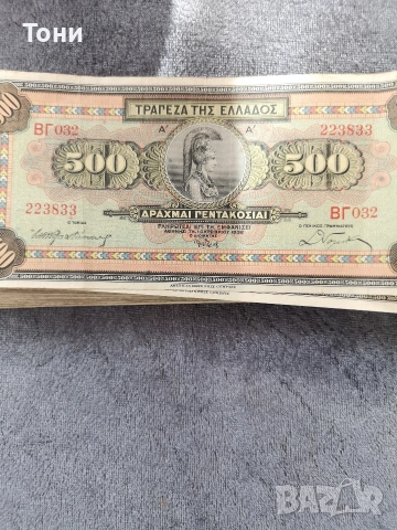 Банкноти драхми 415бр.1926-1940, снимка 7 - Нумизматика и бонистика - 52756079