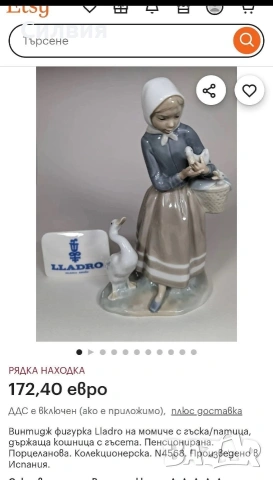 Статуетка Lladro , снимка 6 - Статуетки - 53848564