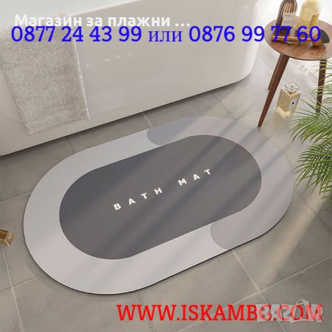 Постелка за баня против подхлъзване, абсорбираща - КОД 3816, снимка 5 - Други - 39286207