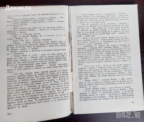 В неделя рано билки брала-Олга Кобилянска, снимка 3 - Художествена литература - 48729719