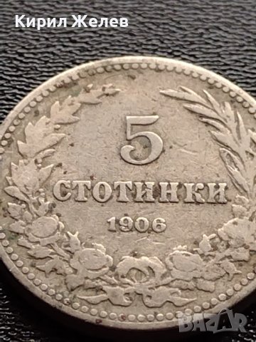МОНЕТА 5 стотинки 1906г. СЪЕДИНЕНИЕТО ПРАВИ СИЛАТА КНЯЖЕСТВО БЪЛГАРИЯ 35572, снимка 5 - Нумизматика и бонистика - 39484420