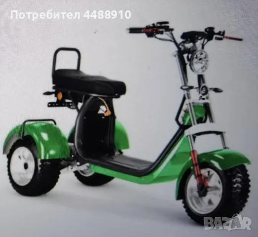 електрически мощен скутер 