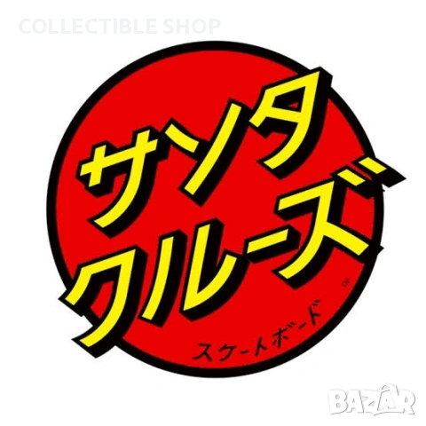 Стикер Santa Cruz , снимка 3 - Други - 47652242