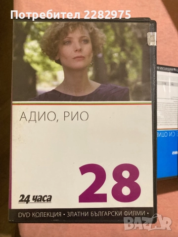 DVD Мачове ЦСКА Левски + БГ филми 39 броя, снимка 12 - DVD филми - 52446290