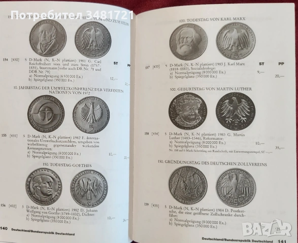 Каталог - немски монети / Kleiner Deutscher Münzkatalog. Mit Österreich, Schweiz Und Liechtenstein A, снимка 7 - Енциклопедии, справочници - 53748149
