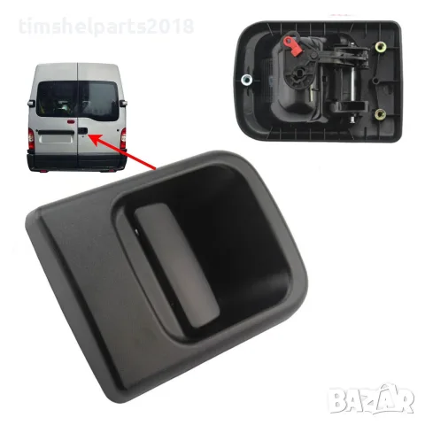 Външна дръжка за задна врата за Renault Master 1997-Nissan Interstar 1998 -Opel Movano 1998-