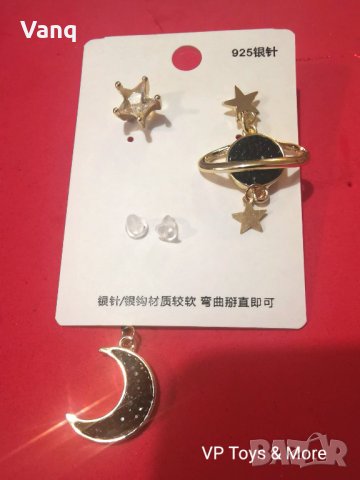 Небесни асиметрични обеци