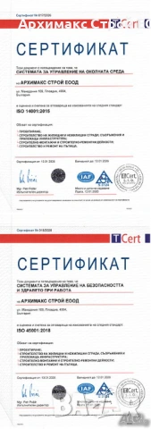 Цялостно строителство на жилищни и индустриални сгради | Висок стандарт на изпълнение, снимка 2 - Монтажи - 53851184