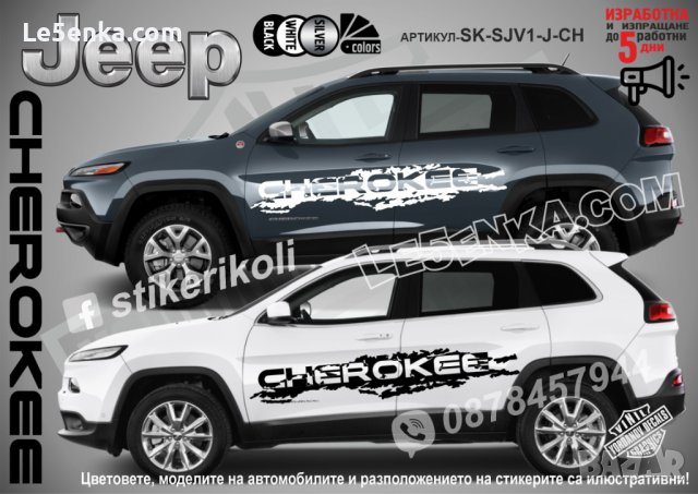 Jeep Compass стикери надписи лепенки фолио SK-SJV1-J-CO, снимка 5 - Аксесоари и консумативи - 43441737
