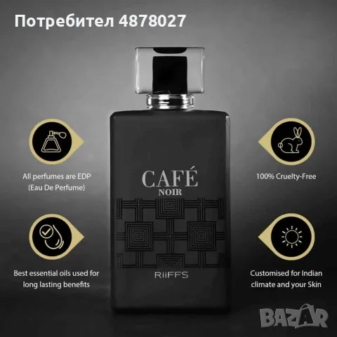 Оригинален Арабски парфюм Café Noir RiiFFS Eau De Perfume For Men - 100ml / Личността на човек се от, снимка 3 - Мъжки парфюми - 56183759