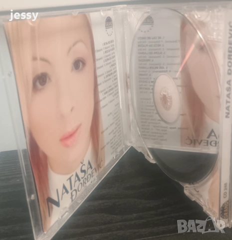 2CD+1DVD Ana Bekuta - Best of /  3 CD Ana Bekuta - Ime srece/Natasa Dordevic колекция, снимка 15 - CD дискове - 36419996
