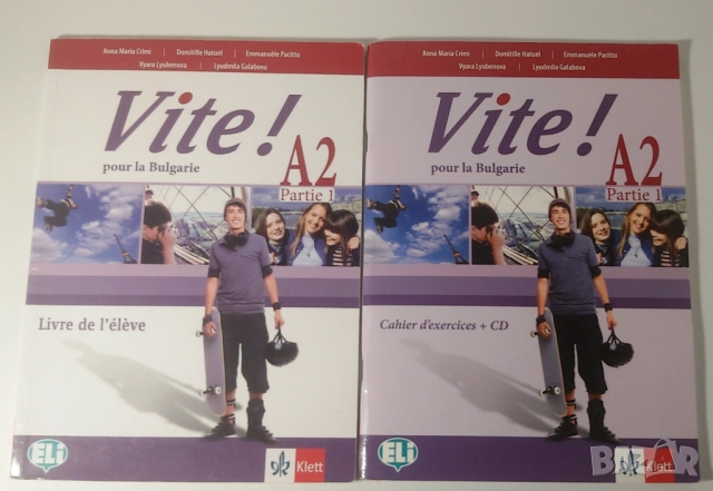 Лот учебници за 11-ти и 12-ти клас по БЕЛ, биология, математика, англ., френски, испански, география, снимка 11 - Учебници, учебни тетрадки - 51648051