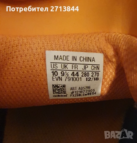 Мъжки маратонки Adidas Terrex Swift Solo, снимка 7 - Маратонки - 52138403