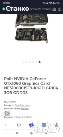 видеокарта Nvidia GTX 1060, снимка 2 - Видеокарти - 50878799
