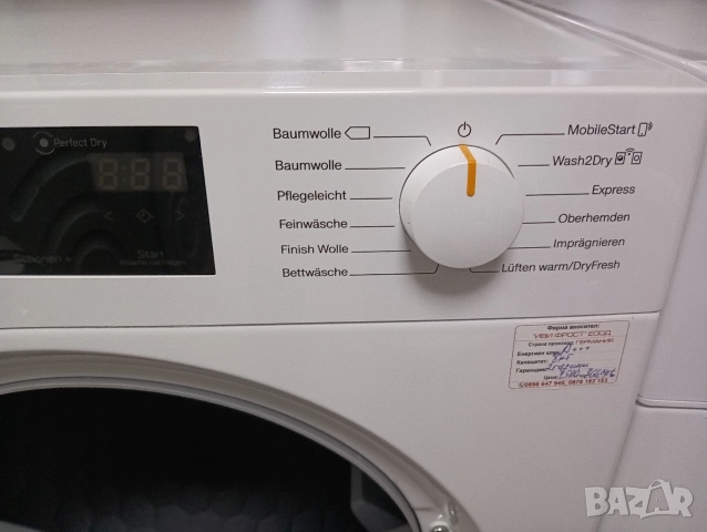 Комплект пералня и сушилня с термопомпа Миеле Miele Modern Life Т1 и W1 Made in Germany Гаранция!, снимка 12 - Перални - 52580157