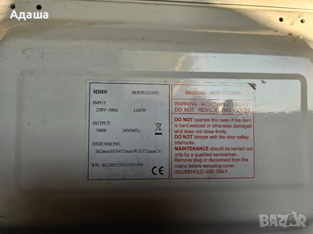 Микровълнова печка Sang за части, снимка 4 - Микровълнови - 52229438