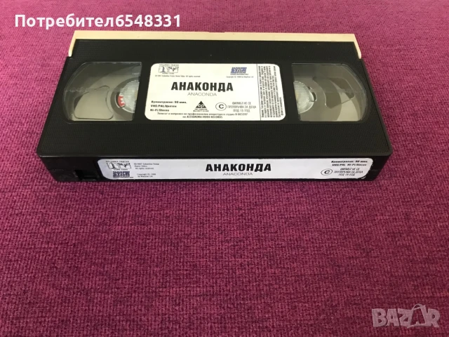 Видеокасета АНАКОНДА VHS, снимка 5 - Други жанрове - 51348782
