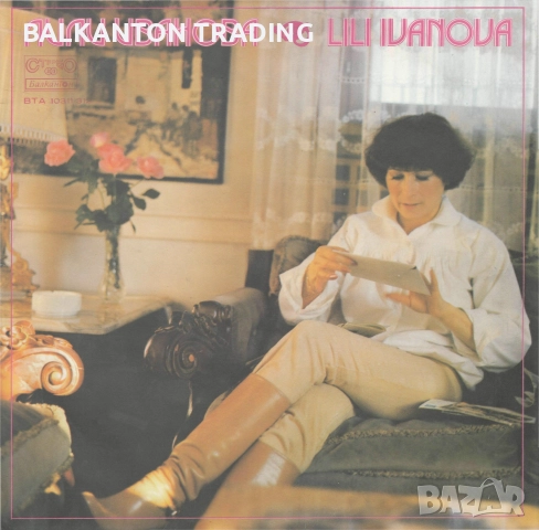 Разнообразие от плочи на Лили Иванова - на НИСКИ цени, снимка 2 - Грамофонни плочи - 38798312