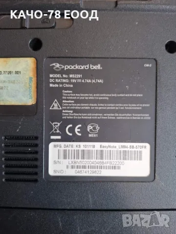 Лаптоп Packard Bell EASYNOTE MS2291 , снимка 8 - Части за лаптопи - 41874951