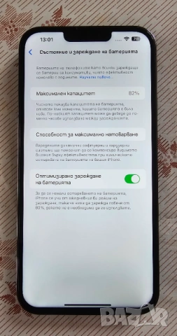 Отличен iPhone 13 Pro Max чист айклауд оригинална батерия , снимка 5 - Apple iPhone - 53521329