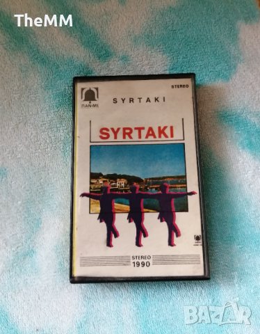 Syrtaki, снимка 1 - Аудио касети - 44475176