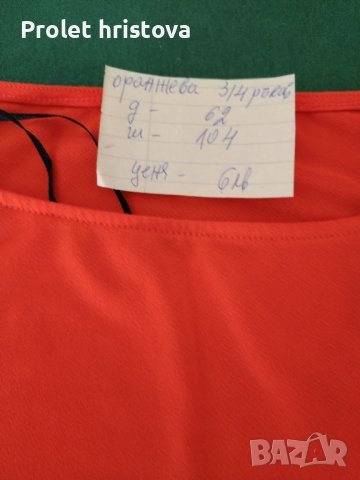 елегантни дамски блузи, снимка 1