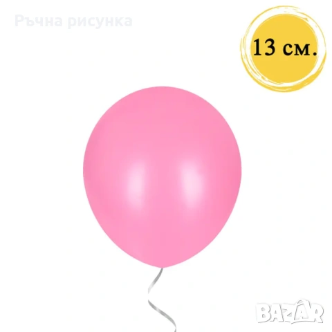 Балони - Класик /100 броя/, снимка 9 - Декорация за дома - 48387274