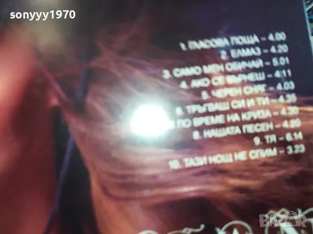 ЕСИЛ ДЮРАН-ОРИГИНАЛНО ЦД 0204251546, снимка 16 - CD дискове - 49740282