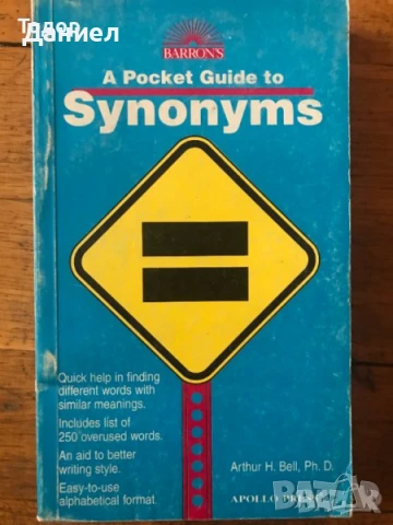 речници Pocket Guide to Synonyms / to Correct Grammar / A Pocket Guide to Vocabulary: TOEFL / SAT, снимка 3 - Чуждоезиково обучение, речници - 50958277