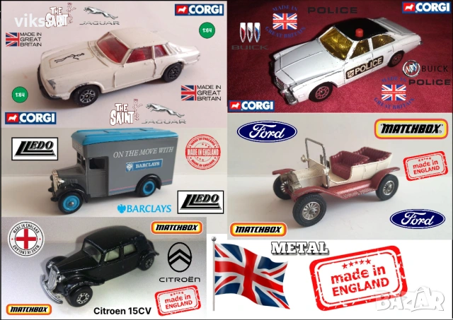 Метални колички Made In England